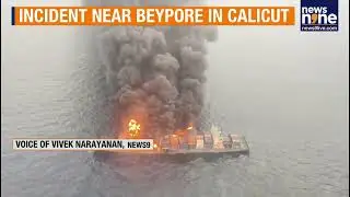 Massive Ship Fire Off Kerala Coast: MV Wan Hai 503 Blaze | 4 Missing, Hazardous Cargo Aboard | News9