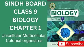 Unicellular Multicellular and colonial organisms | Sindh board biology class 9 Chapter 1