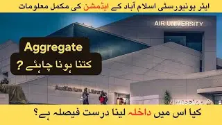 Air University Islamabad Entry test 2024 | Merit list |  Aggregate Explained | Your Queries Answered