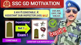 ✅️ SSC GD DEPARTMENTAL EXAM LDCE FULL DETAILS VIDEO BSF CISF CRPF DEPARTMENTAL EXAM CONSTABLE TO ASI