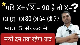 Find  X (X का मान क्या होगा)#math#ssccgl#mathematics#ssc#mathsimplify#viralmath#surdsandindices