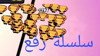 براول ستارز