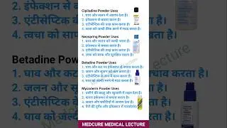 👉 4 Medical Powder जो हर घर में होने चाहिए! फायदे जानकर रह जाओगे हैरान 😱 #shortvideo #antifungal