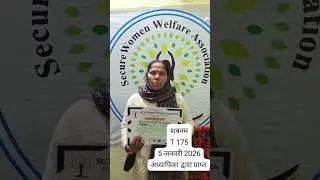 T175 shabnam@sewa