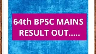 64th BPSC Mains Result Out | R S PATEL | #64thBPSC #BPSCRESULT #64THBPSCMAINSRESULT