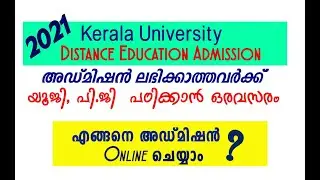 Kerala University Distance Education  New Admission 2021