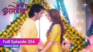 FULL EPISODE-354 | Woh Toh Hai Albelaa | Haldi ki rasm | वो तो है अलबेला #starbharat
