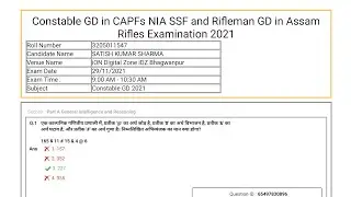 SSC GD Answer Key 2021 Kaise Dekhe? How To Check SSC GD Answer Key 2021