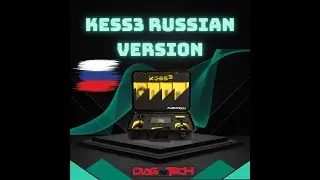 KESS v3 русская версия