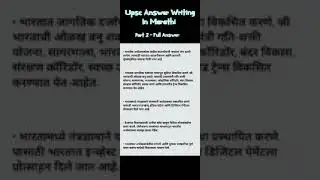 Upsc Answer Writing In Marathi📚✍️📔 #shortsfeed #upsc #mpsc