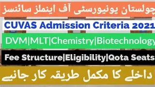 Cholistan University of Veterinary & Animals Sciences Admissions 2021|CUVAS Fee structure 2021