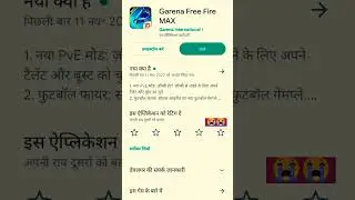 free fire new ob37 update आ गया कैसे ठीक करे full detail #maintenance #shorts #freefireshort #update