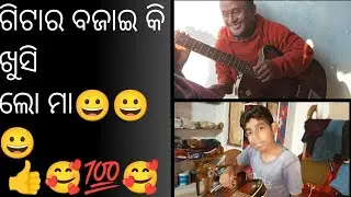 🥰🙏🙏🙏🙏🙏💯💯💯🌟🌟🌟🌟🌺🌺🌺🌺କଣ। ଚାଲିଛି ‌ଆମର