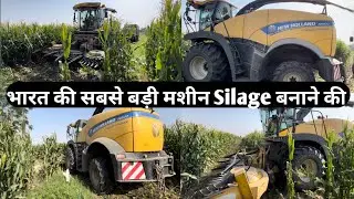 New Holland Forage Cruiser (FR) । 500 HP silage maker machine। Full Working info।