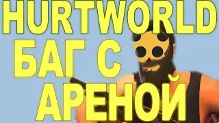 HurtWorld ДЮП баг на патроны, оружия и весь лут. На сервере с плагином арена.