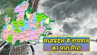 16 June MP Weather Update ☁️⛈️ | Heavy rain or heatwave in Madhya Pradesh? IMD Alert Today | Mausam