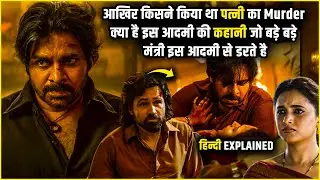 Why is everyone in the world afraid of this man? 2025 New South Movie Explained in Hindi