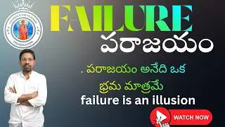 Failure is an illusion #upsc #motivation #inspiration #Explanation in Telugu