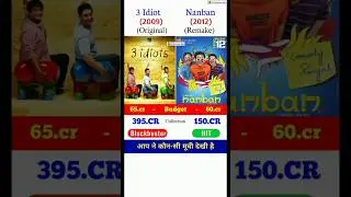 3 Idiots 2009 - Nanban 2012 ( Orignal vs Remake) #bollywood #aamirkhan #vijay