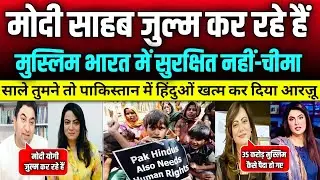 MINORITIES Are At Risk Now | Arzoo Kazmi Exposes Pakistani MINORITIES Condition | Pak Media Latest 