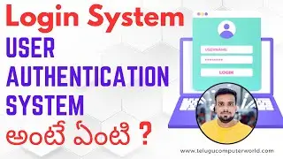 👨‍💻 లాగిన్ సిస్టం అంటే ఏంటి? | What is User Authentication System