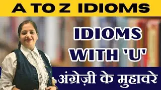 Idioms with U | English Idioms A to Z | Learn Continental English For Anamika Ma'am