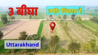 Land For Sale Uttarakhand | 3 Bigha Land Kashipur Uttarakhand