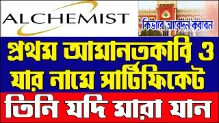 How to apply online chit fund money refund application  (in case death of investor)TALUKDARCOMMITTEE