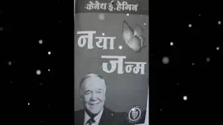 Naya Janam 