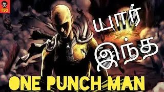 ONE PUNCH MAN POWERS, ABILITIES AND WEAKNESS EXPLAINED IN தமிழ்