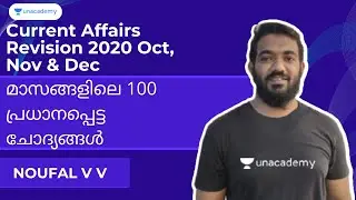 Current Affairs Revision : 2020 Oct,Nov & Dec | Noufal | LDC | LGS | Degree Level Kerala PSC Exam