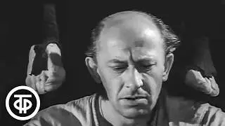 Игра в карты. Табаков, Евстигнеев, Мягков и другие в спектакле 