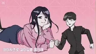 [모브사이코100] 모브츠보로 그리즐리에게 습격당한다면