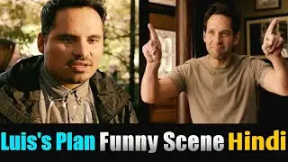 Luis Funny Plan in Hindi | Luis Plan to Rob Hank Pym in Hindi | Ant Man Funny Scenes in Hindi |