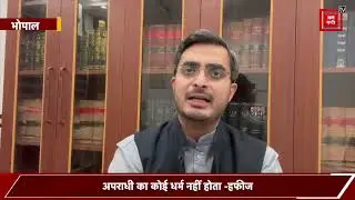 Congress Leader Hafeez: Muslim Yuvakon ने Rape Accused Salman को Police को सौंपा 👏