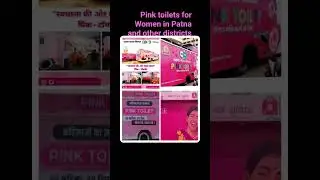 Initiatives for Women in Bihar #womenempowerment #womensafety #sanitation #swacchbharatabhiyan