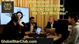 Blockchain Fund - Интервью с основателями на 