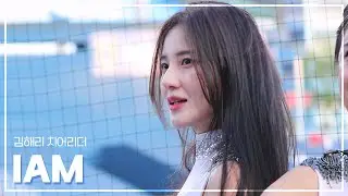 KT위즈 김해리 치어리더 직캠 IVE - IAM 230730