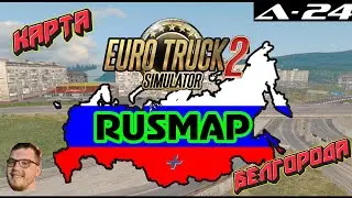 Карта России 