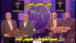 PSL Smashes Records | Sialkot & Hyderabad Sold for Billions