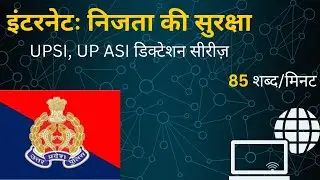 upsi,upasi shorthand dictation test || 85 wpm hindi dictation #asi_steno_dictation_80wpm