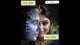 Radha Krishna #shorts #god #devational