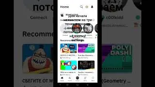 туториал на темную тему #music #тренды #roblox #пустьзалетит #сваты6 #роблокс #мем #memes #мемы