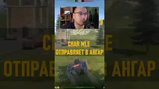 Это его самый быстрый бой в Tanks Blitz