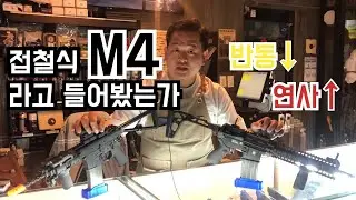 GHK M4 GBB  +GBL BOLT SET 리뷰 대구슈팅클럽