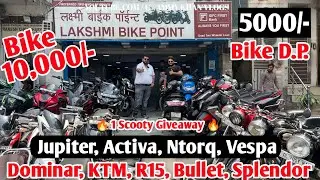 Second hand bike | 1 scooty Giveaway 🔥| Used Bike Market in Delhi | Lakshmi bike Point