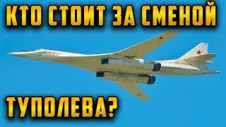 Иски, задержки, провалы почему сменили руководителя Туполева