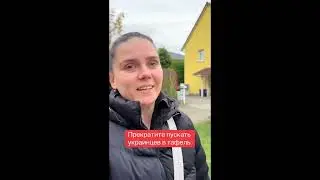 УКРАИНЦЫ ЕДУТ В ГЕРМАНИЮ ТОЛЬКО РАДИ ДЕНЕГ!