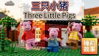 The Three Little Pigs | LEGO-Style Bedtime Story for Kids (Ages 3&ndash;9)
