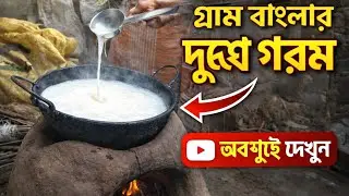 দুগ্ধ গরম করার ১টি অদ্ভুত পদ্ধতি যা আপনি জানেন না